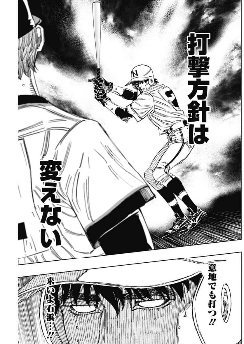 ページ 7 — 第373話