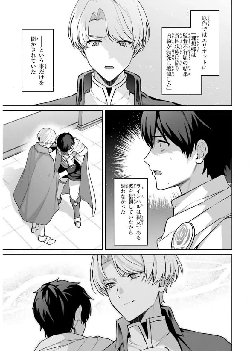 ページ 5 — 第15話