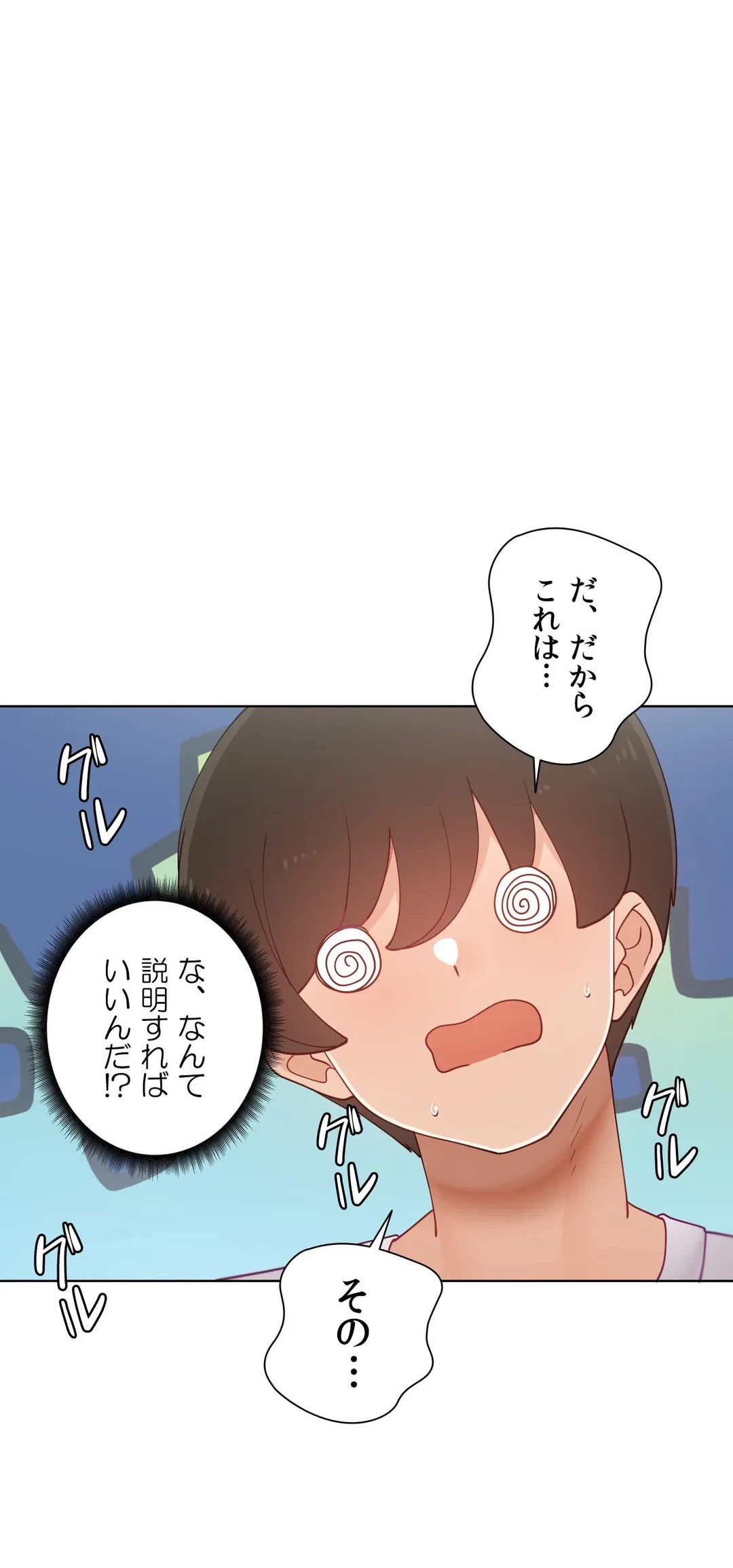 ページ 20 — 第60.1話