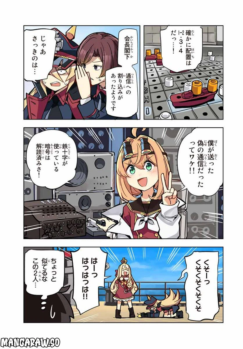 ページ 13 — 第18話