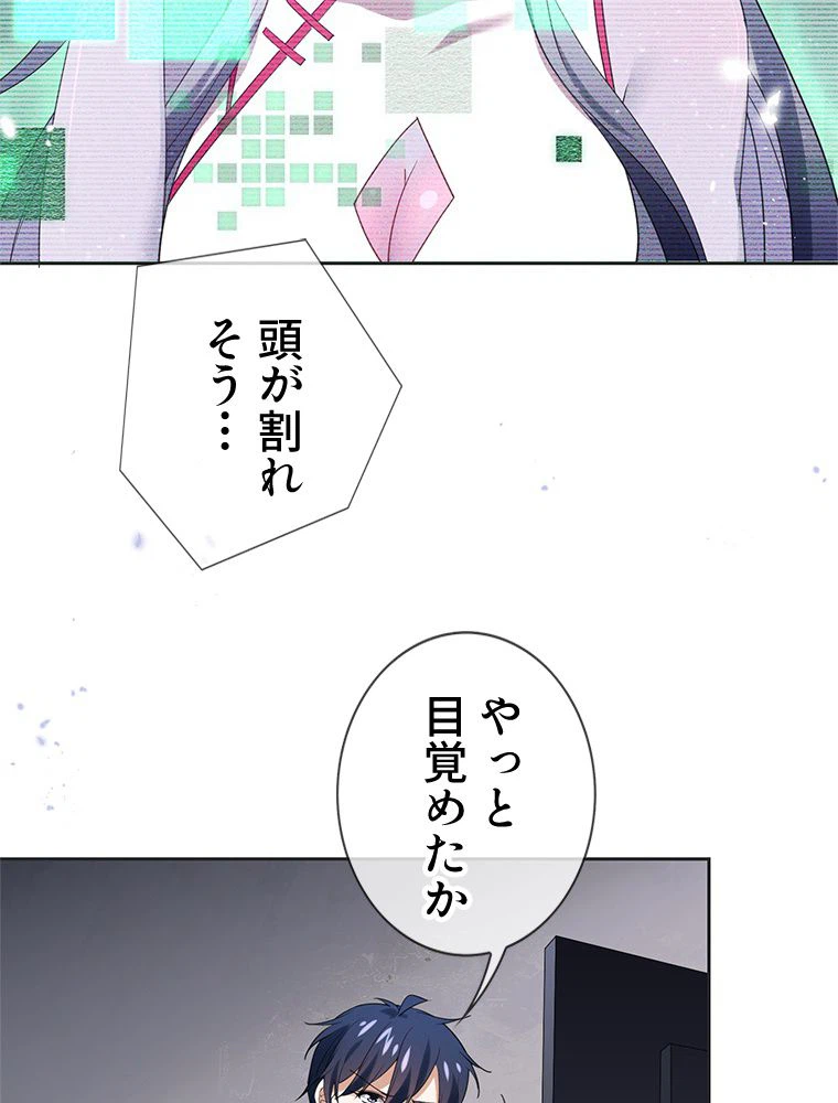 ページ 4 — 第114話