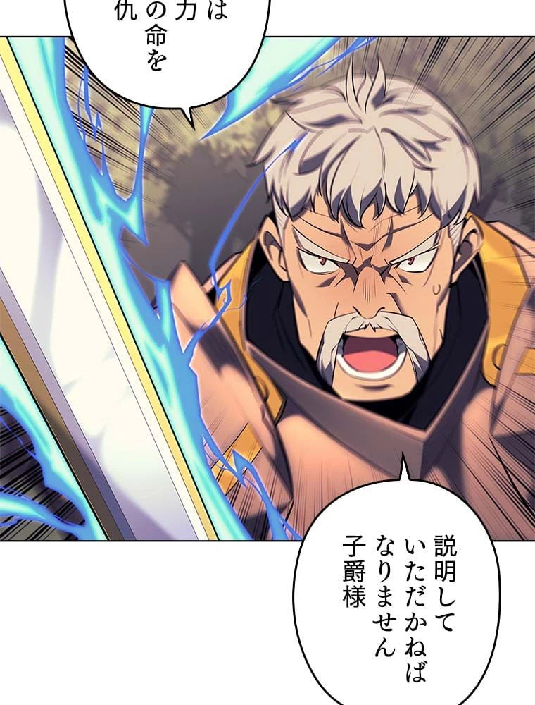 ページ 6 — 第77話