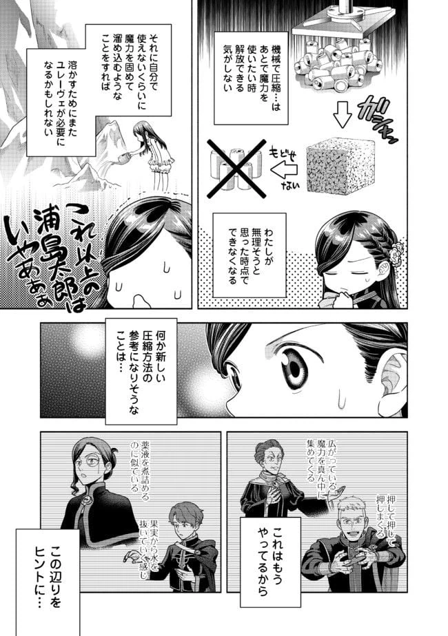 ページ 7 — 第10話