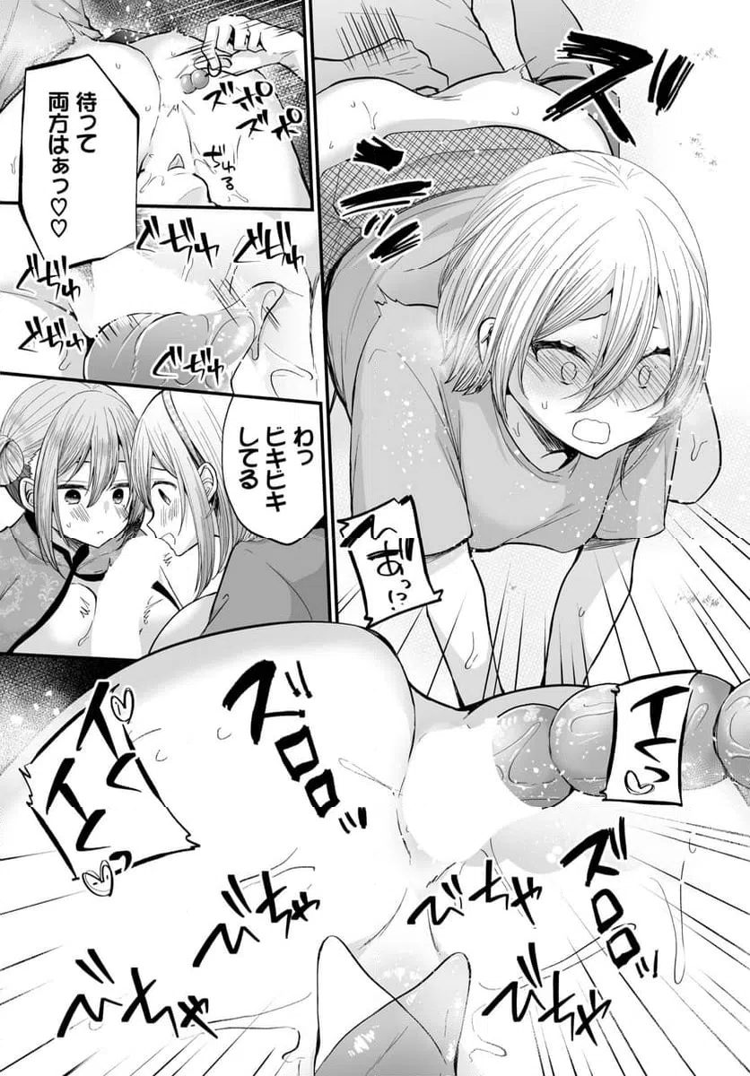 ページ 24 — 第12話