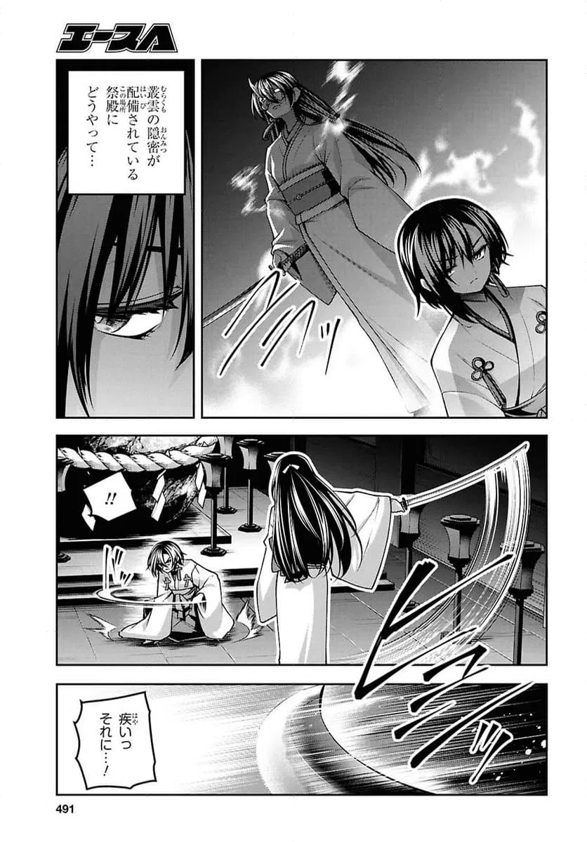 ページ 15 — 第55話