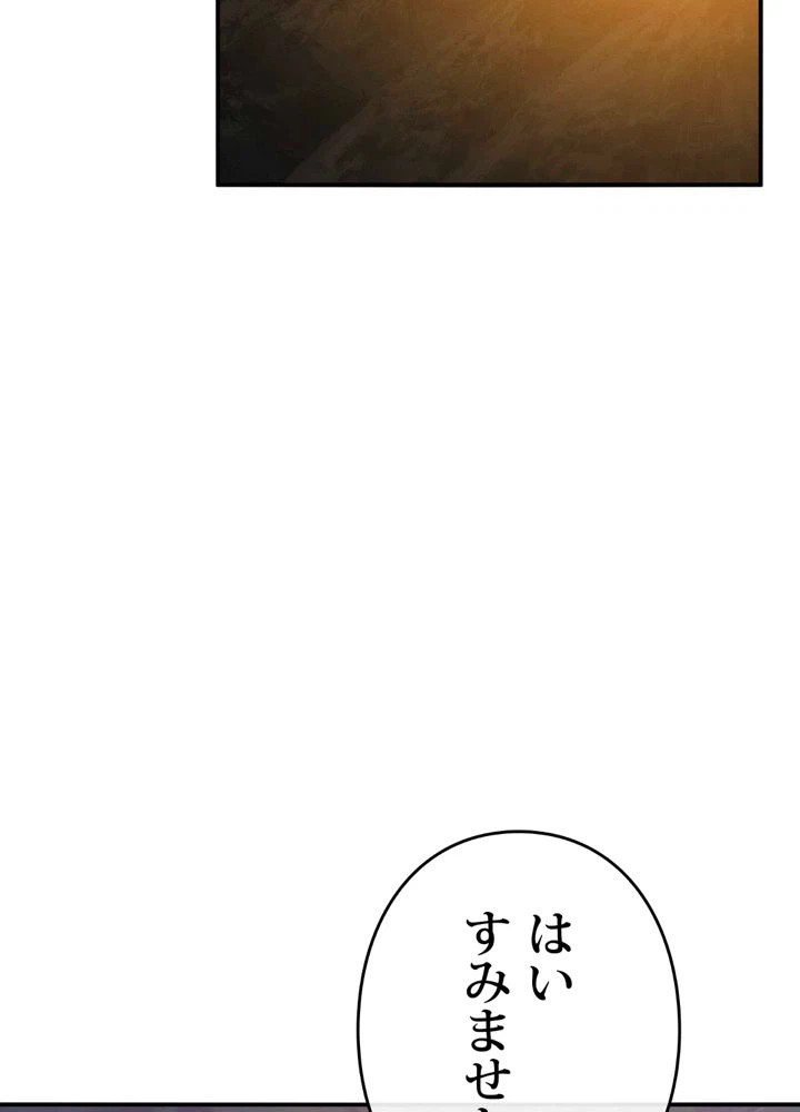 ページ 24 — 第20話