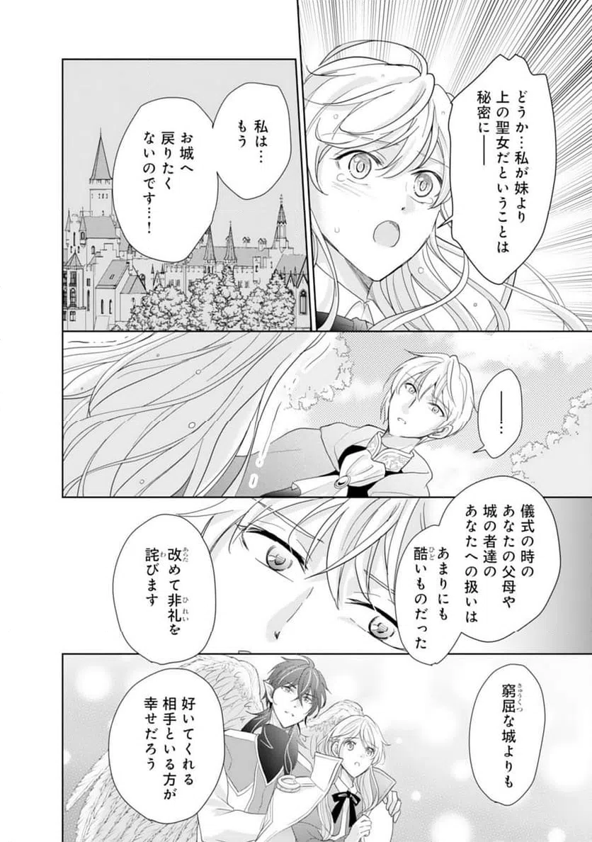 ページ 26 — 第10話