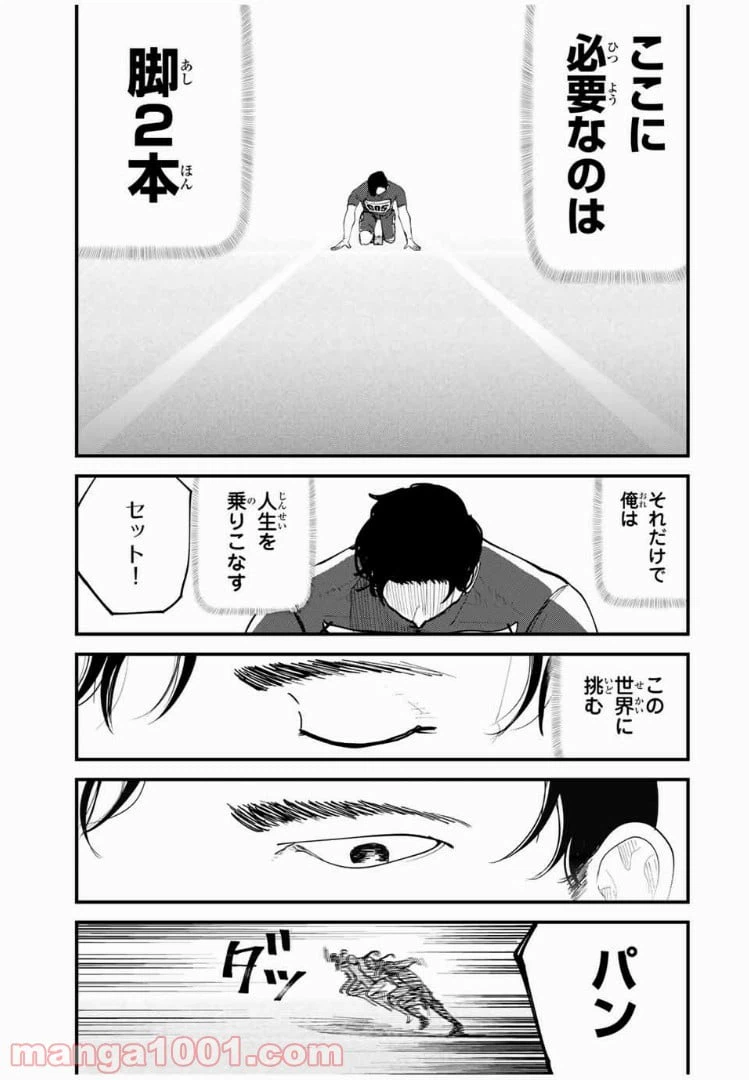 ページ 9 — 第36話