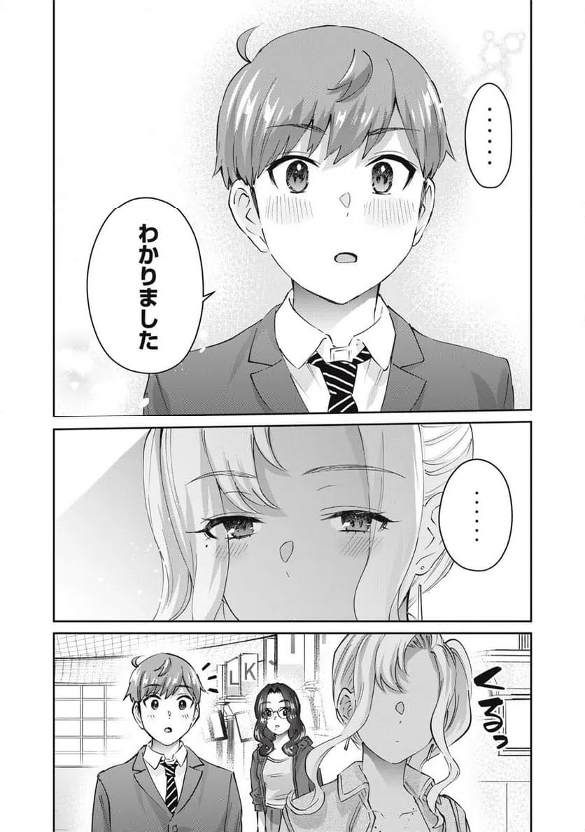 ページ 5 — 第81話