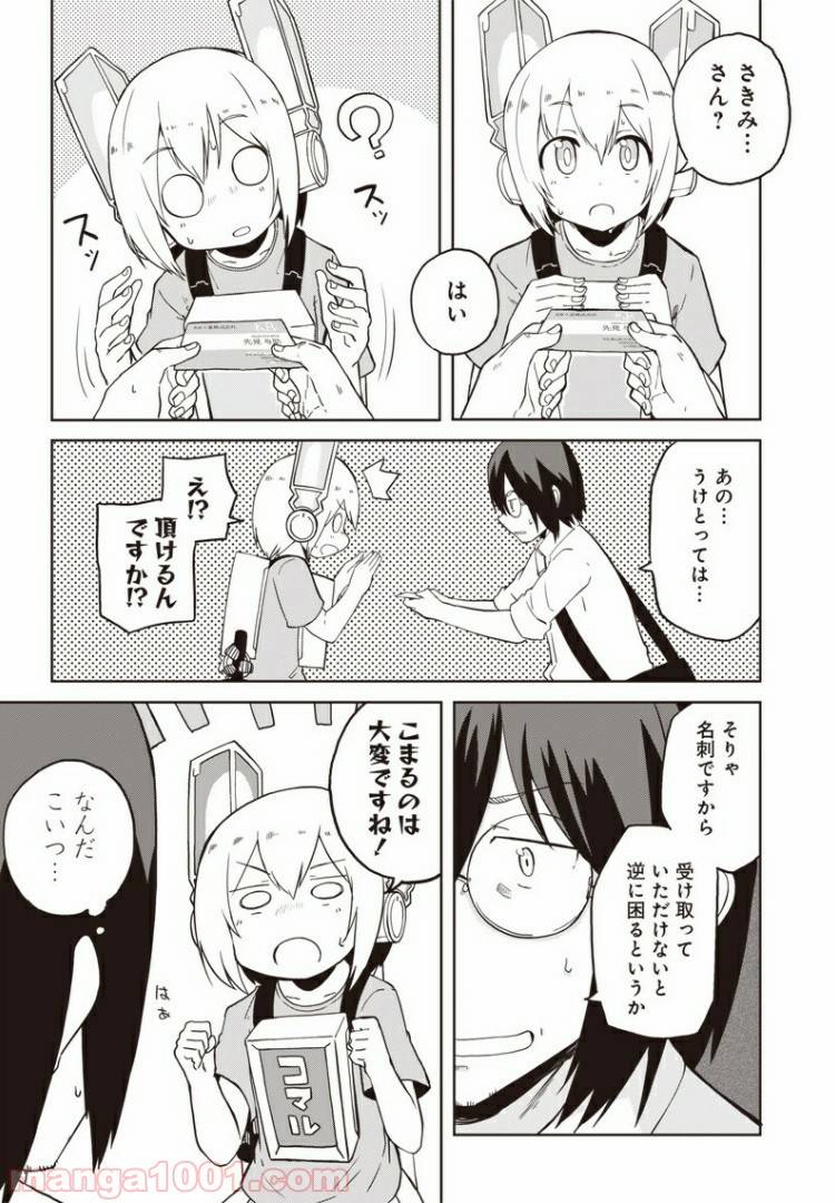 ページ 6 — 第4話