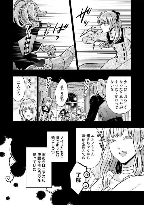 ページ 6 — 第66話