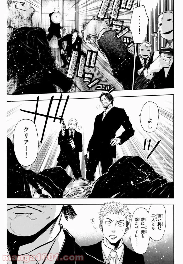 ページ 19 — 第14話