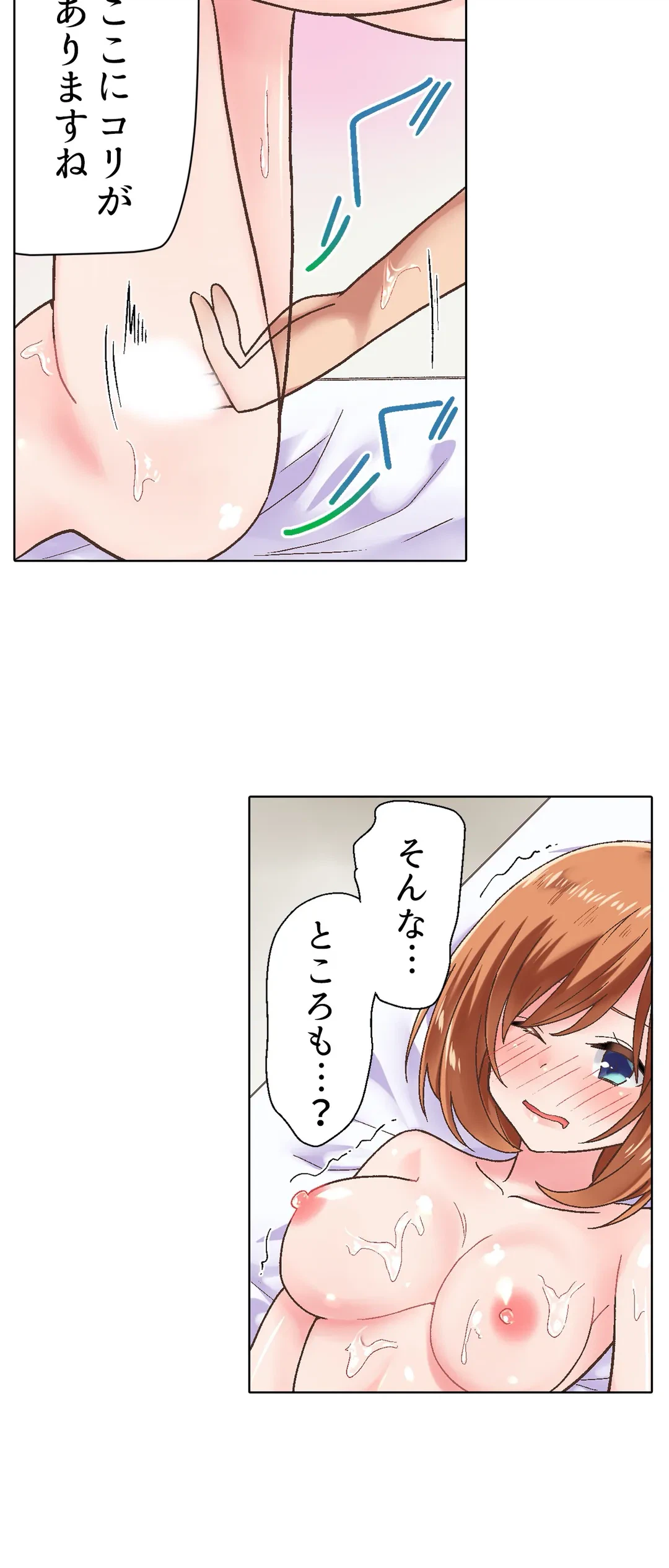 ページ 5 — 第6話