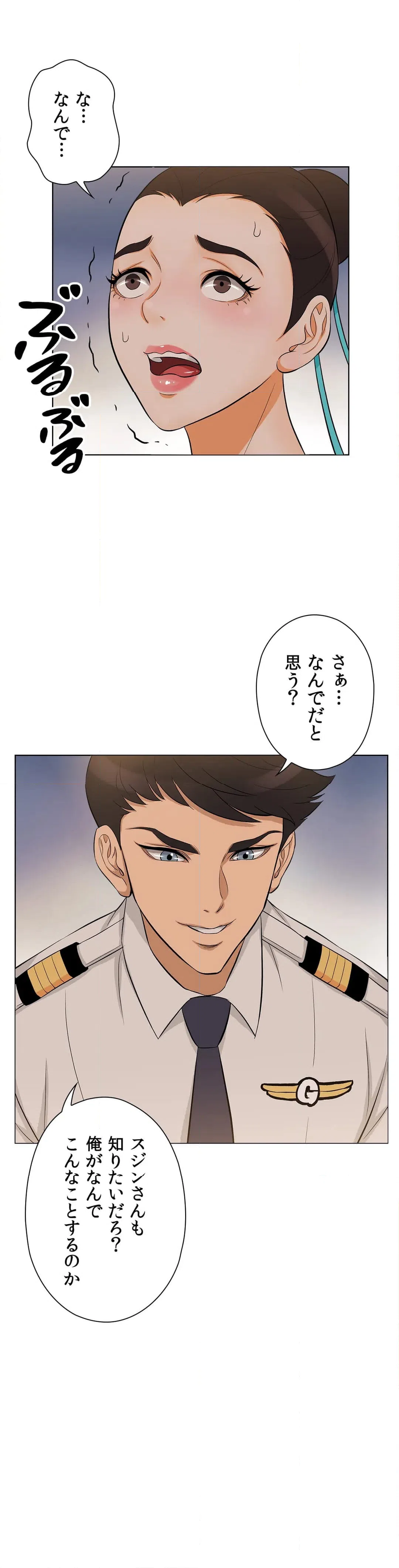 ページ 25 — 第11話