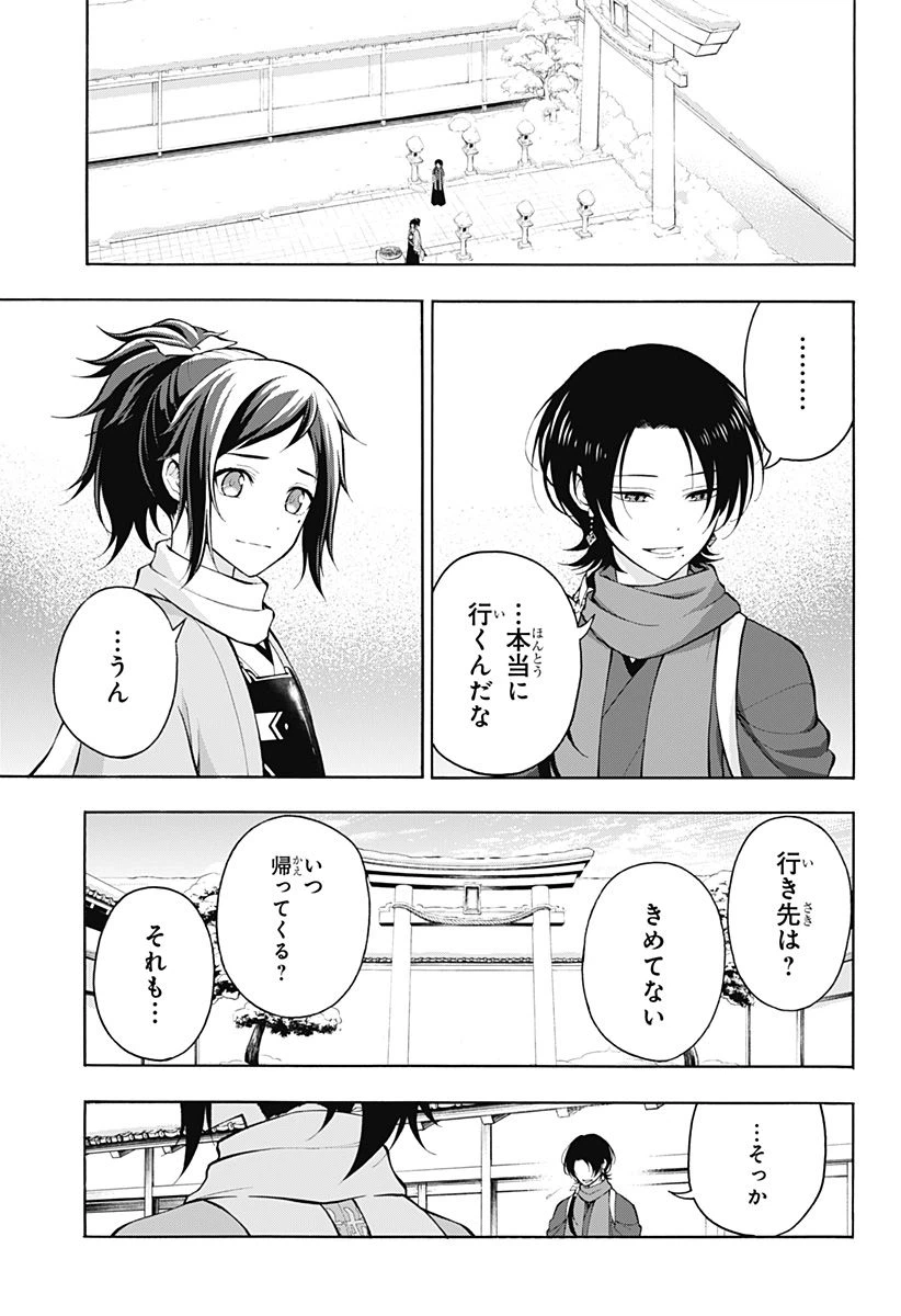ページ 7 — 第25話
