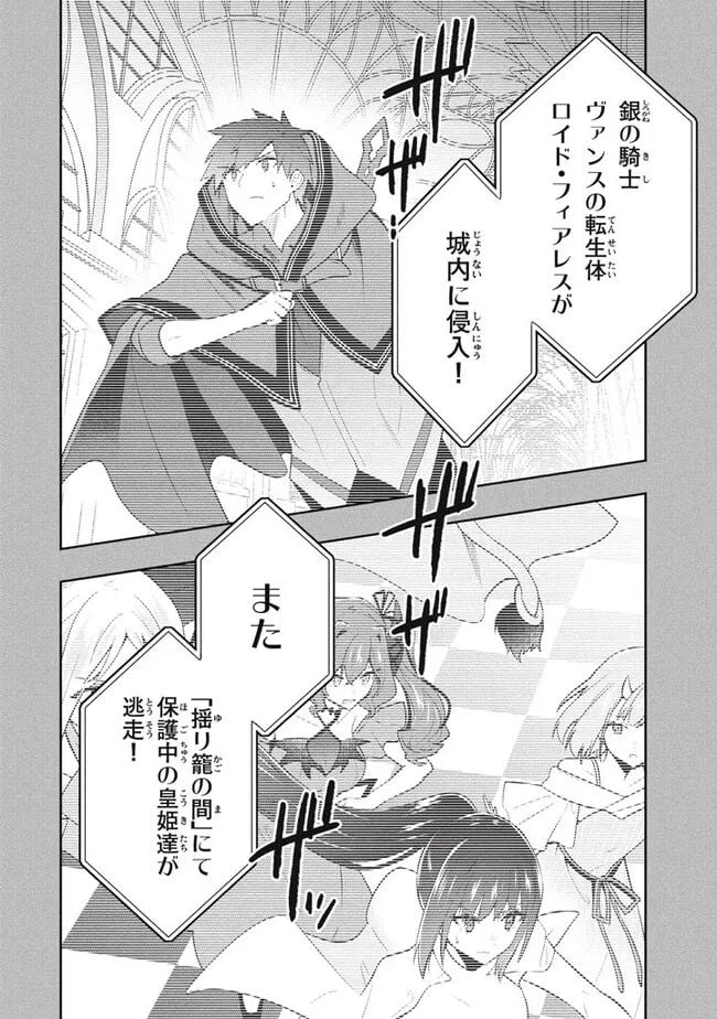 ページ 6 — 第74話