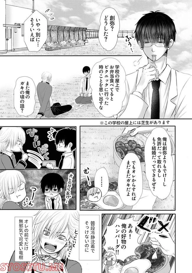 ページ 5 — 第1.2話