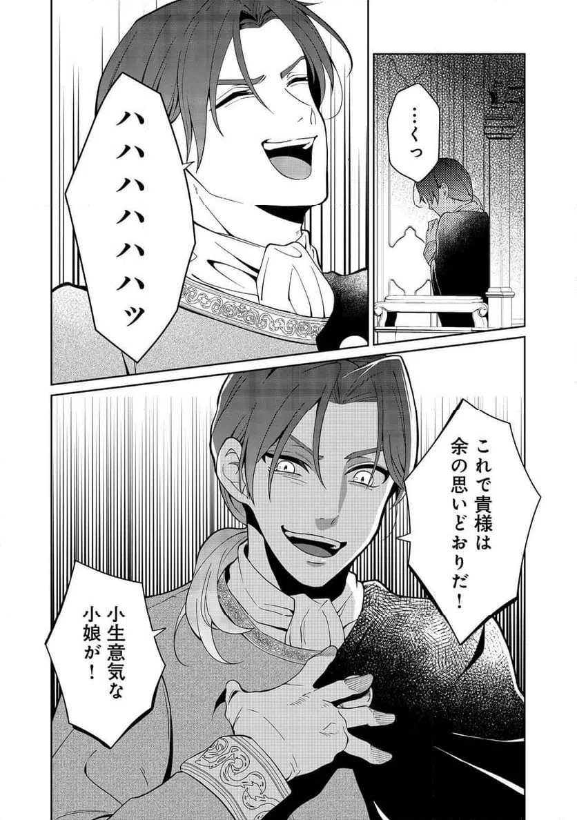 ページ 12 — 第6話