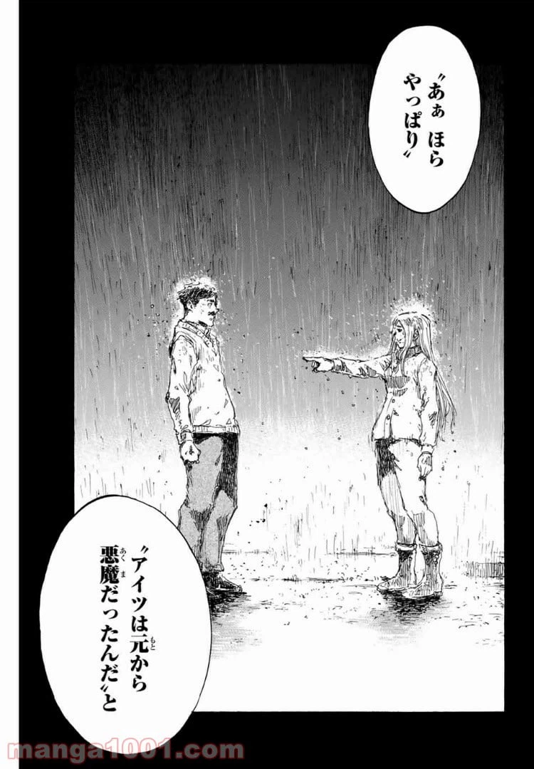ページ 15 — 第149話