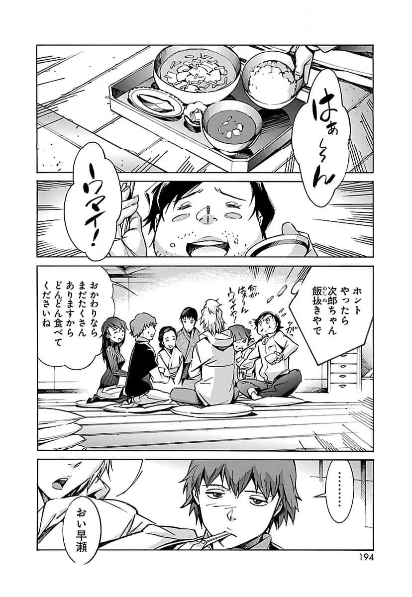 ページ 8 — 第25話