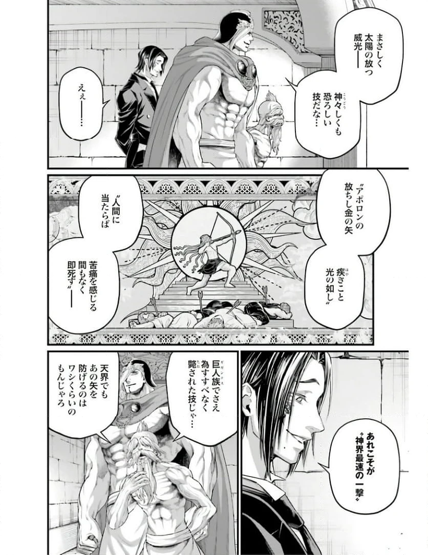 ページ 18 — 第83話