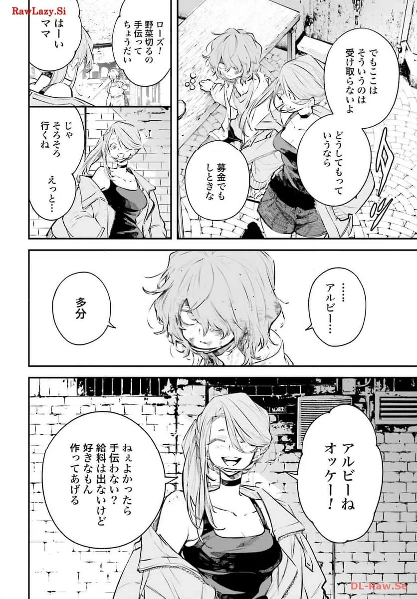 ページ 15 — 第3話