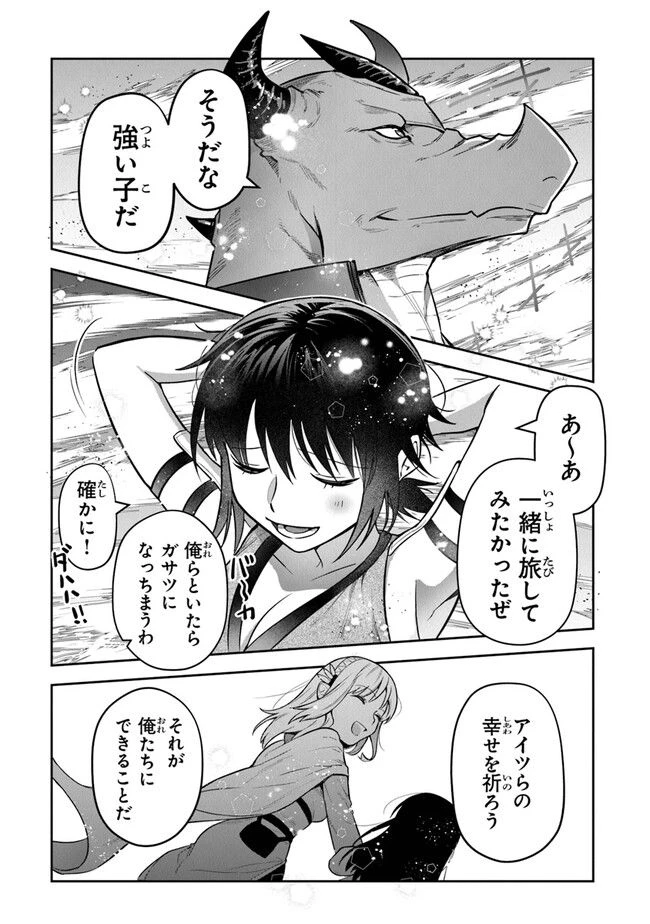 ページ 27 — 第29話