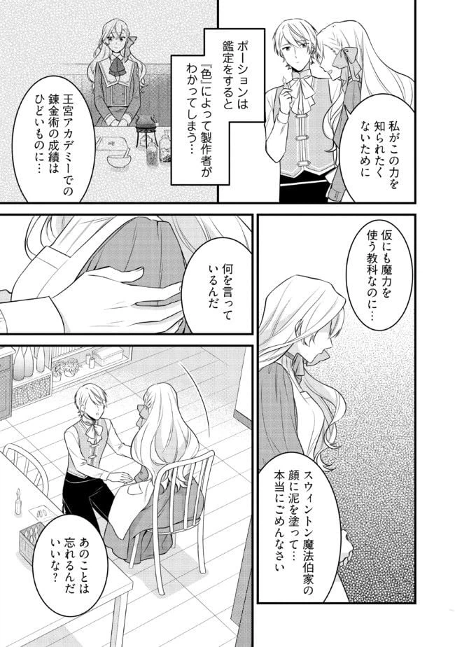 ページ 3 — 第2.2話