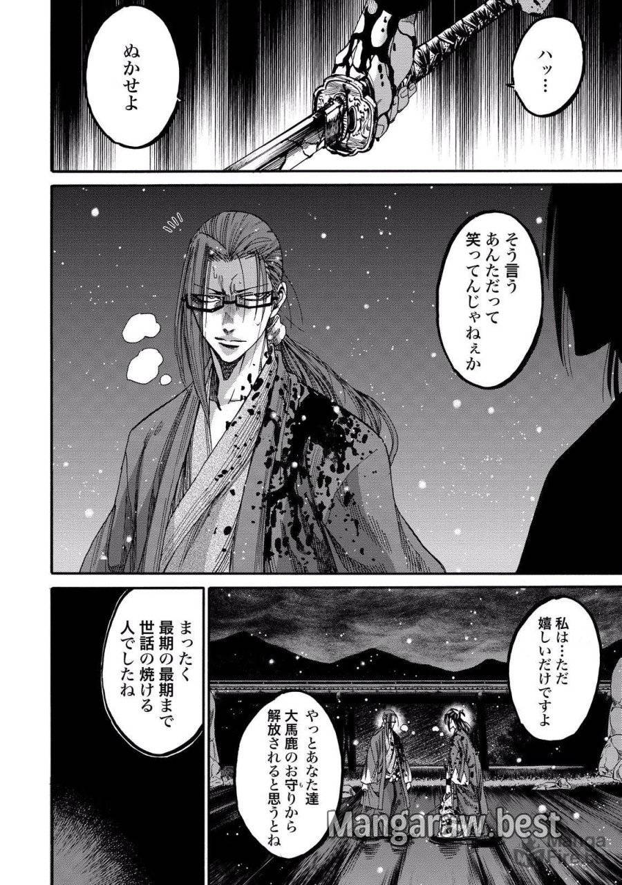 ページ 24 — 第75話