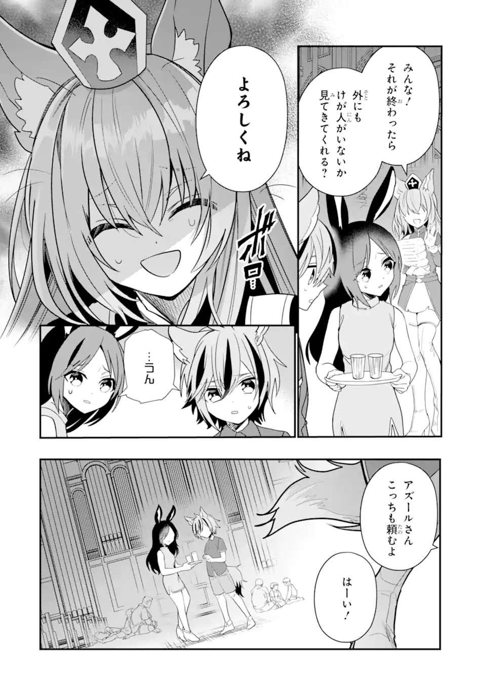 ページ 6 — 第25.4話
