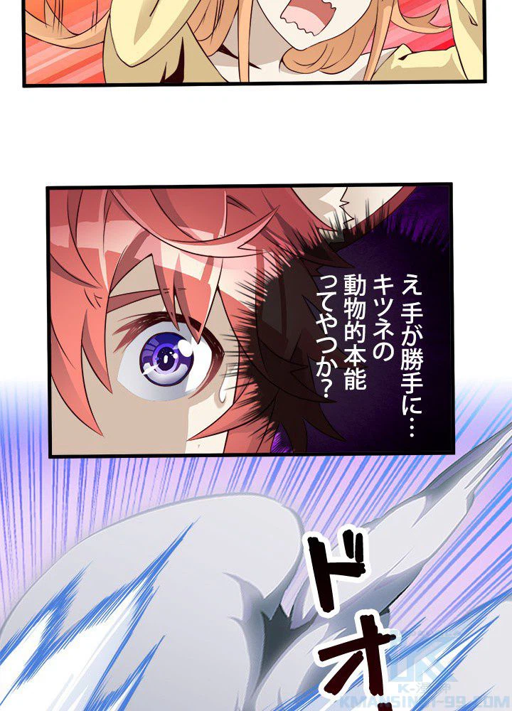 ページ 26 — 第14話