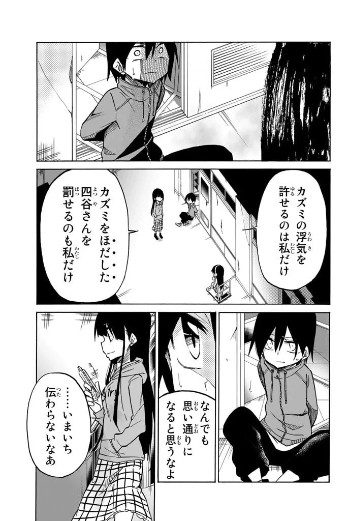 ページ 3 — 第10話