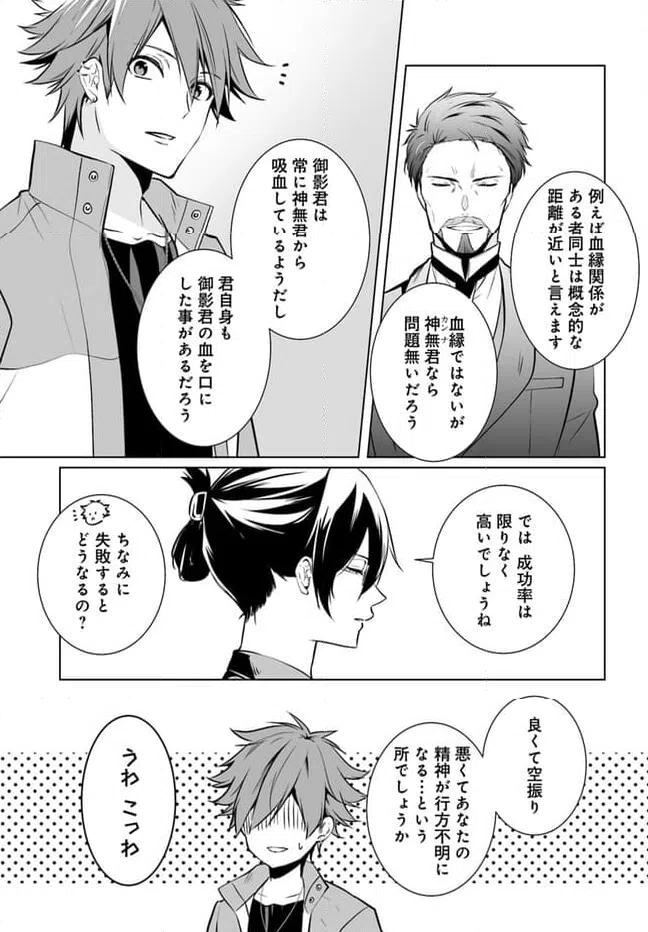 ページ 11 — 第15話