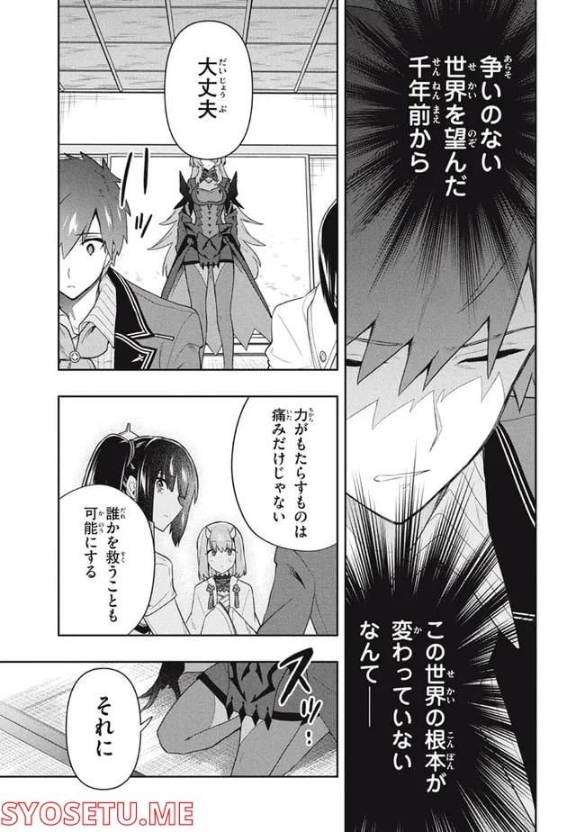 ページ 15 — 第56話