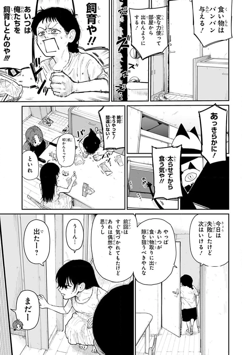 ページ 5 — 第2話