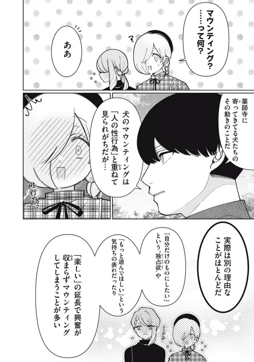 ページ 13 — 第15話