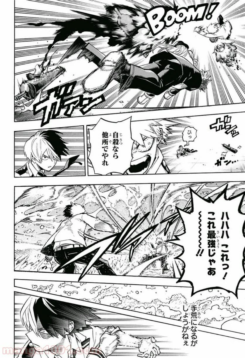 ページ 6 — 第219話