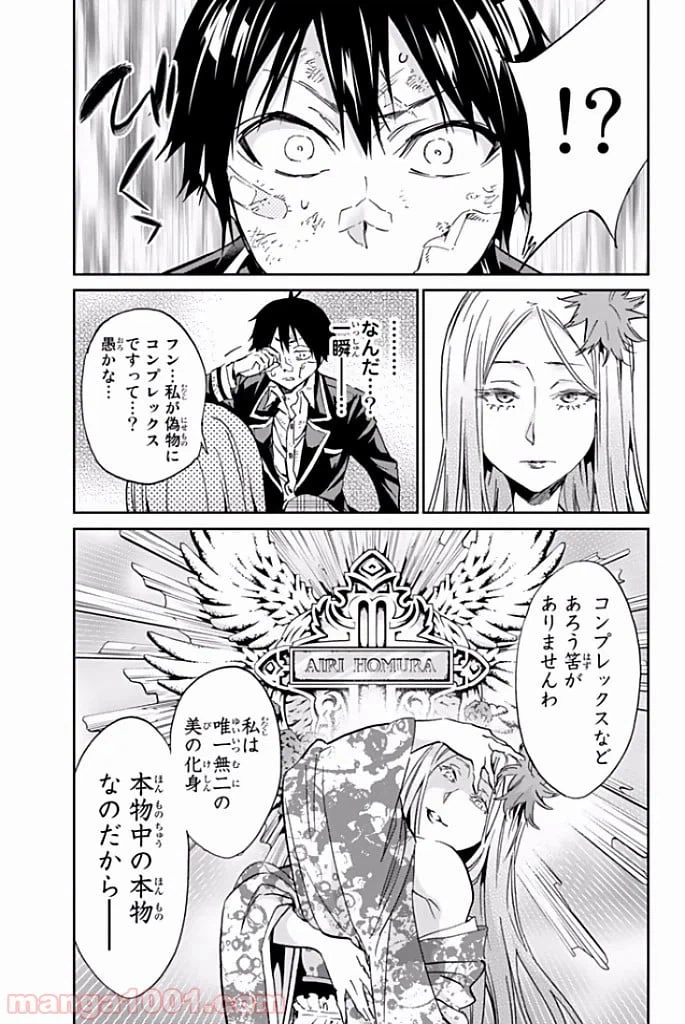 ページ 19 — 第116話