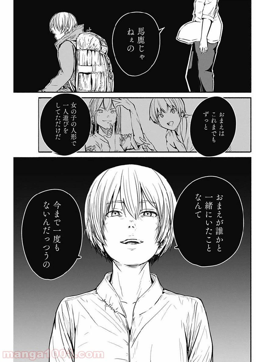 ページ 19 — 第3話