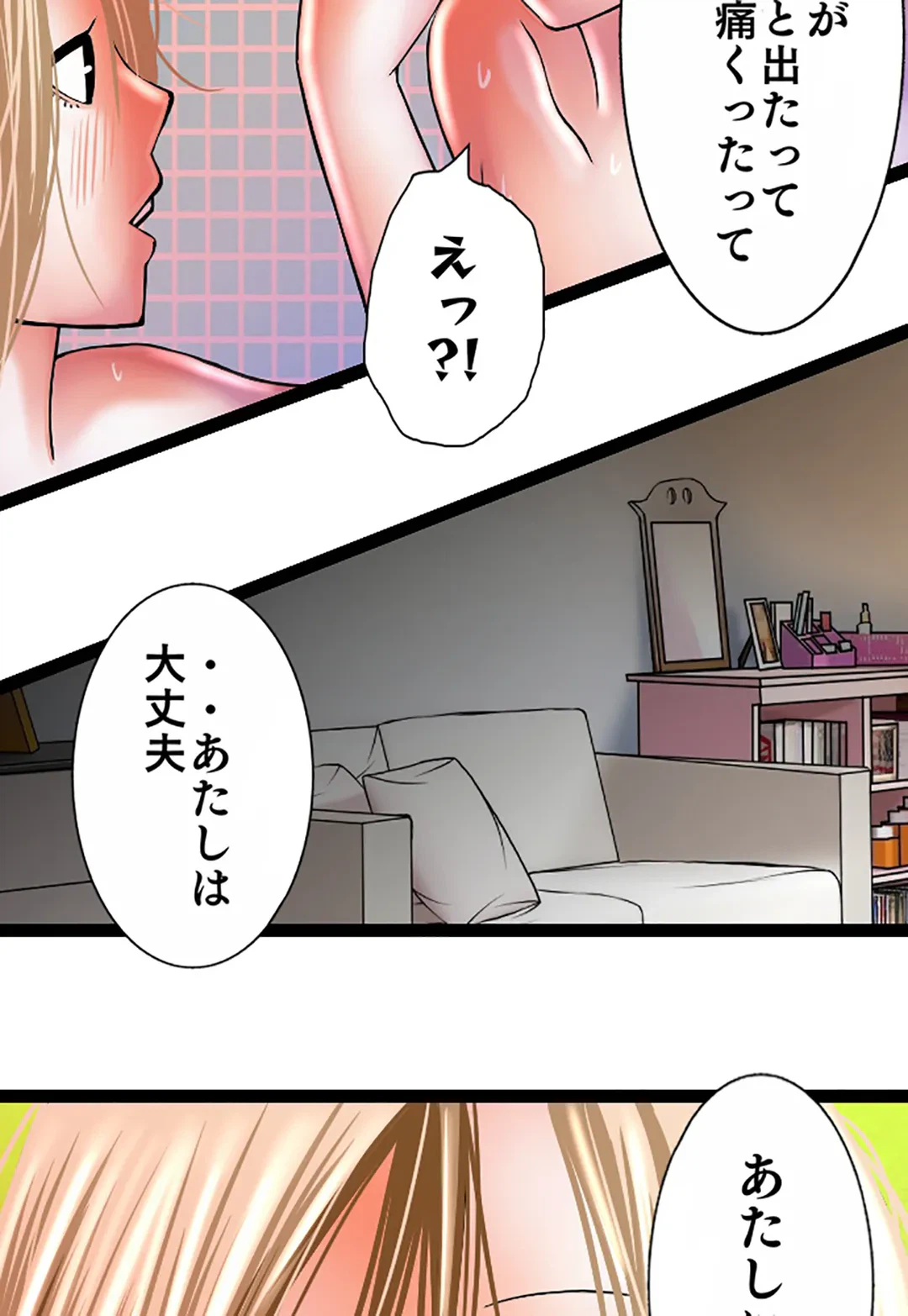 ページ 11 — 第121話