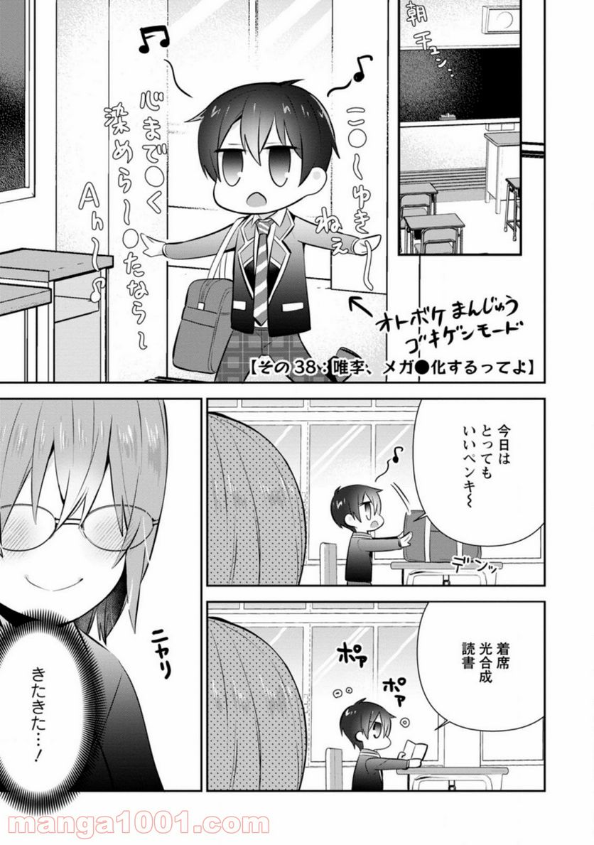 ページ 5 — 第14.2話