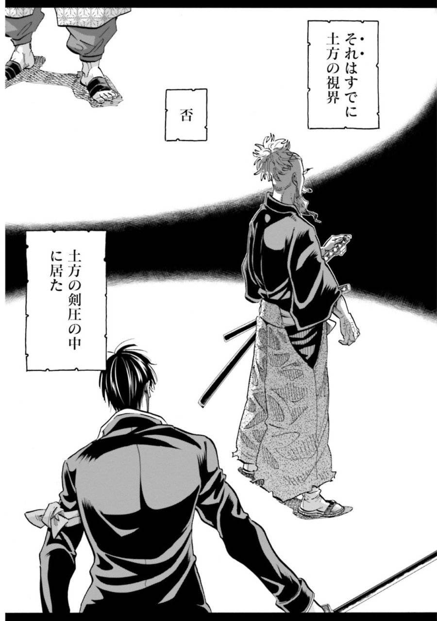 ページ 29 — 第142話