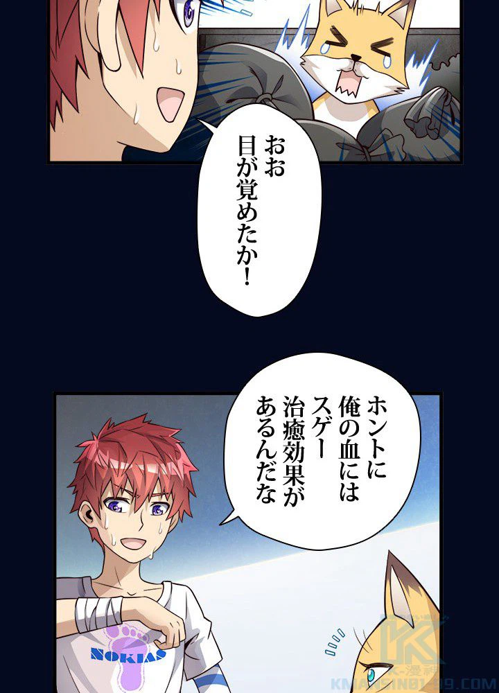 ページ 23 — 第32話