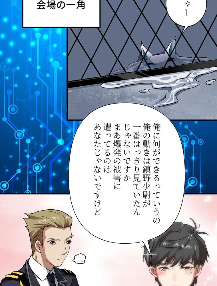 ページ 15 — 第46話