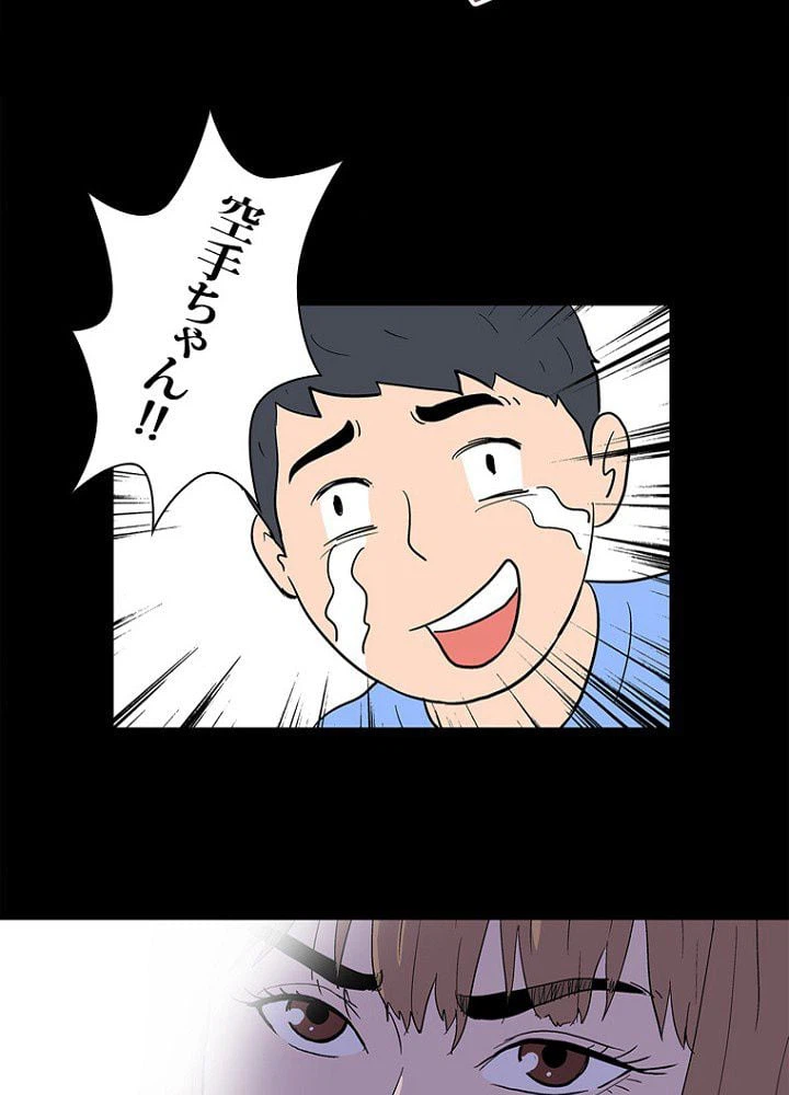 ページ 31 — 第4話