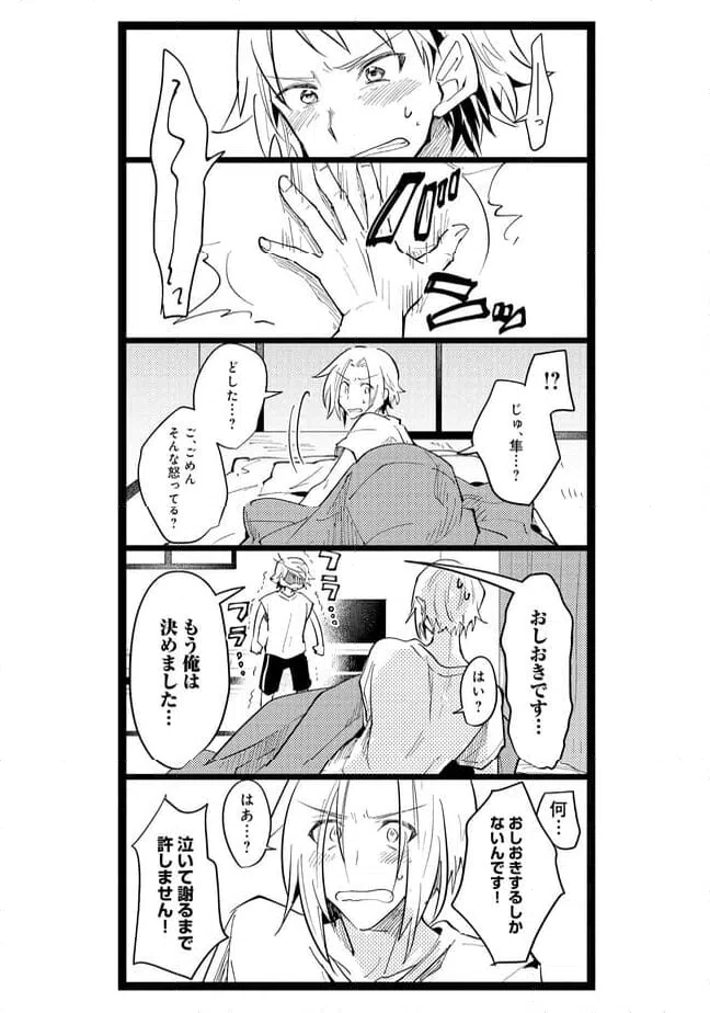 ページ 9 — 第52話