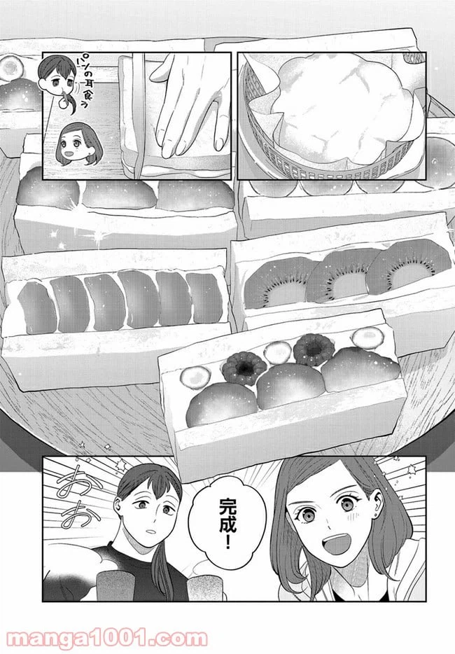 ページ 11 — 第15話