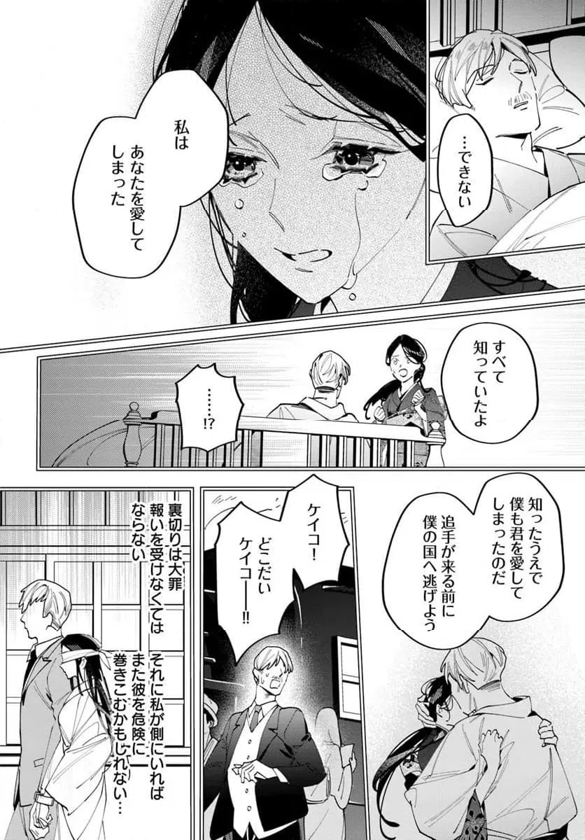 ページ 16 — 第17話