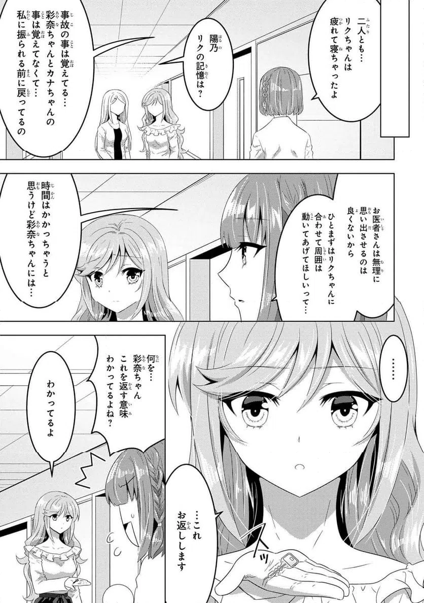 ページ 7 — 第15.1話