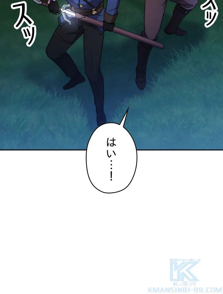 ページ 23 — 第104話
